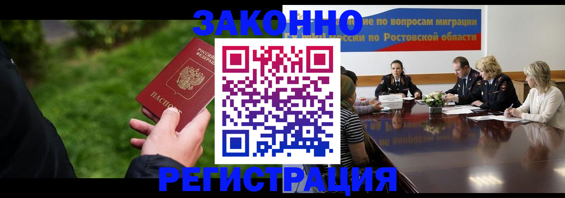 прописка ребенка в Башкортостане