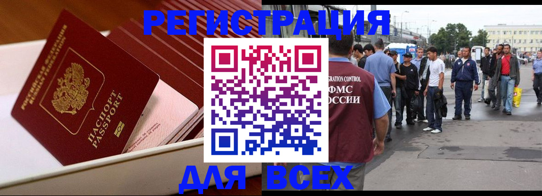 пропишу в квартире в Башкортостане
